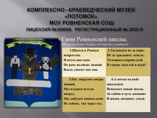 309066 2532
