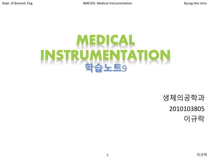 medical instrumentation 9