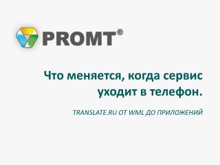translate ru w ml
