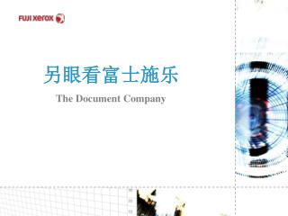 ??????? The Document Company
