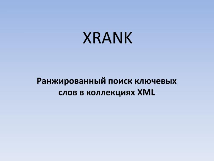 xrank