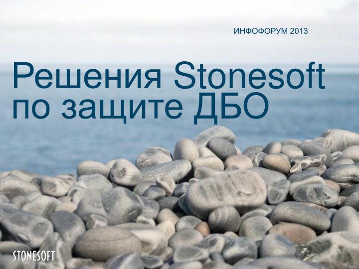 stonesoft