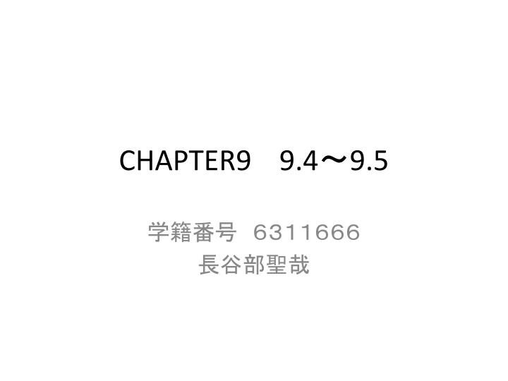 chapter9 9 4 9 5