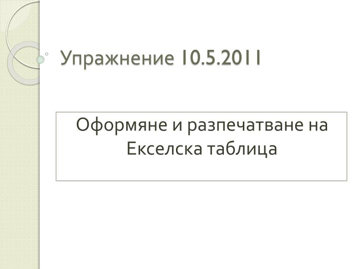 10 5 2011
