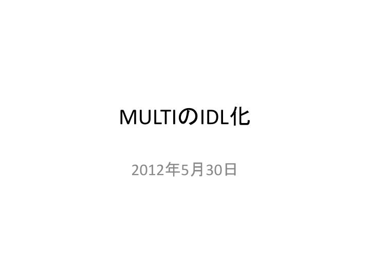 multi idl