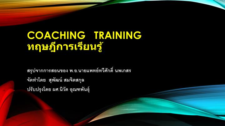 coaching training