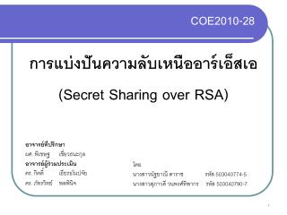 coe2010 28