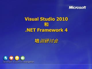 visual studio 2010 net framework 4