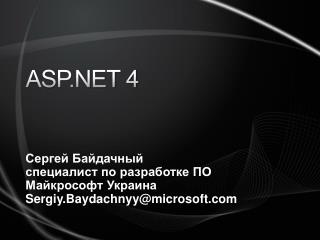 asp net 4