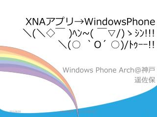 xna windowsphone o