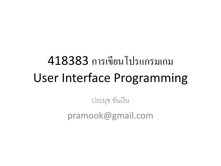 418383 user interface programming