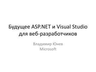asp net visual studio
