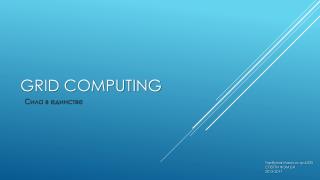 grid computing