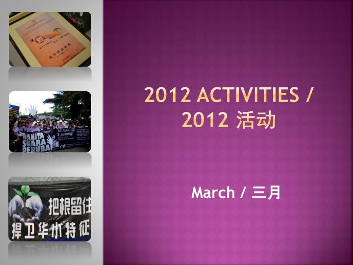 2012 activities 2012