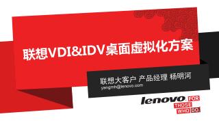yangmh@lenovo com