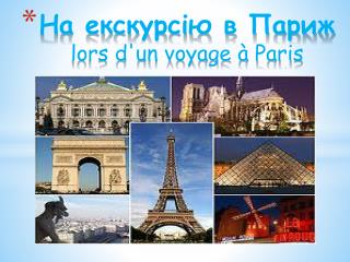 lors d un voyage paris