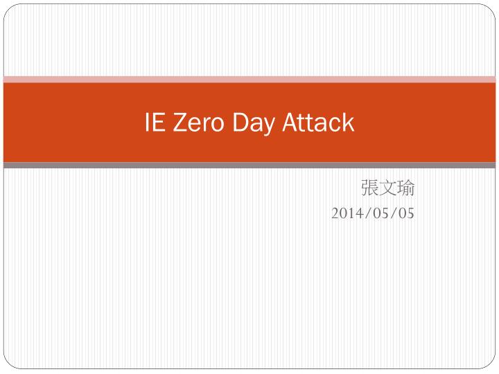 ie zero day attack