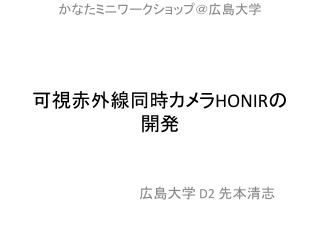 honir