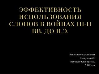 iii ii
