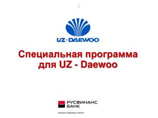 uz daewoo