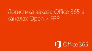 office 365 open fpp