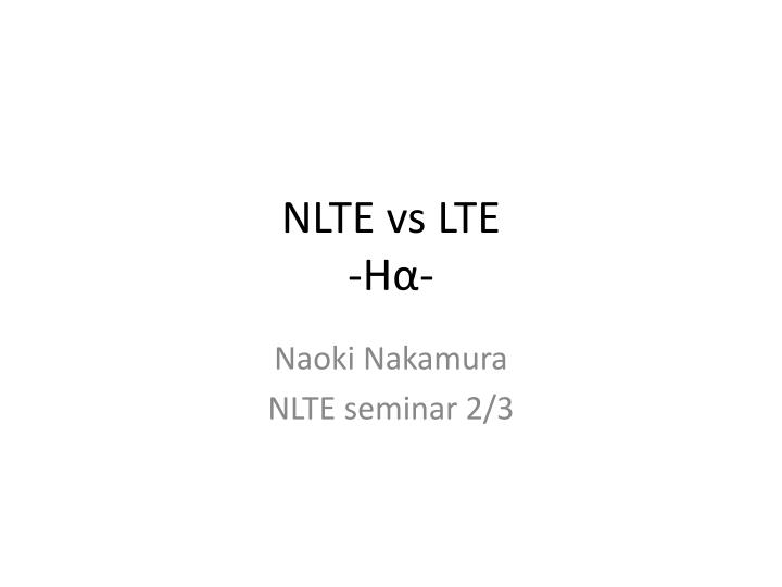 nlte vs lte h