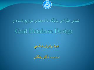 grid database design