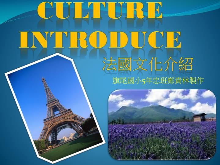 culture introduce