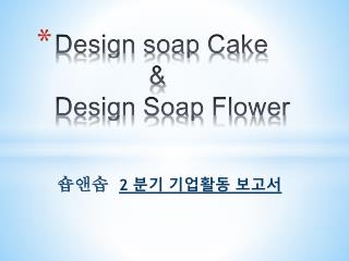 design soap cake design soap flower