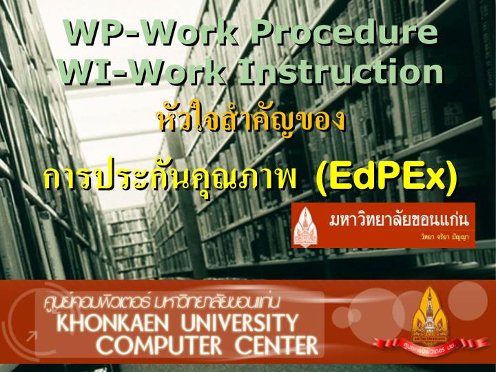 wp work procedure wi work instruction edpex