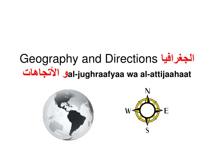 geography and directions al jughraafyaa wa al attijaahaat