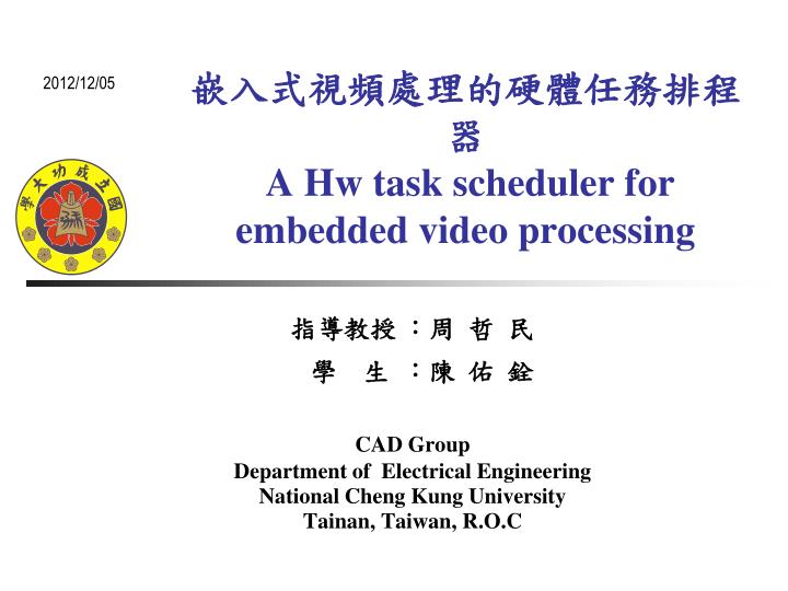 a hw task scheduler for embedded video processing