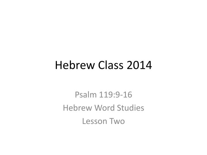 hebrew class 2014