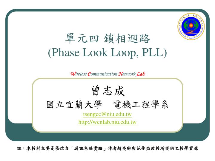 phase look loop pll