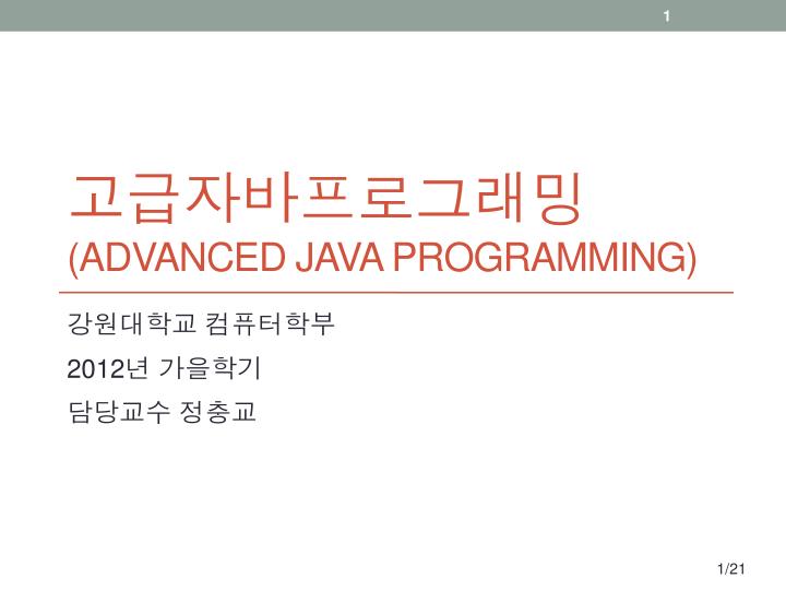 advanced java programming