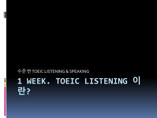 toeic listening speaking