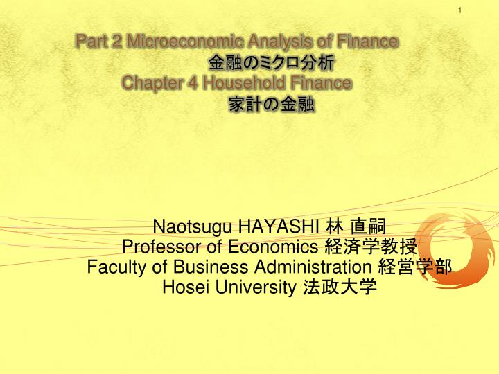 part 2 microeconomic analysis of finance chapter 4 household finance