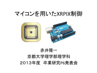 xrpix