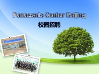 Panasonic Center Beijing