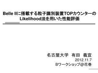 belle ii top likelihood