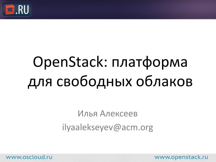 openstack