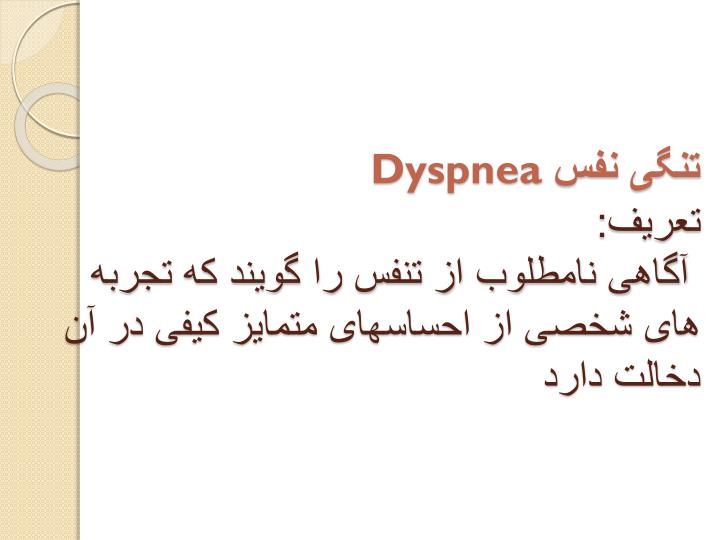 dyspnea