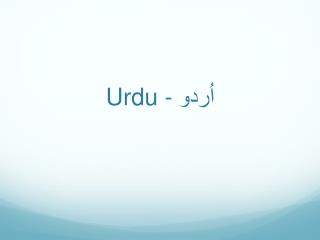 Urdu - اُردو