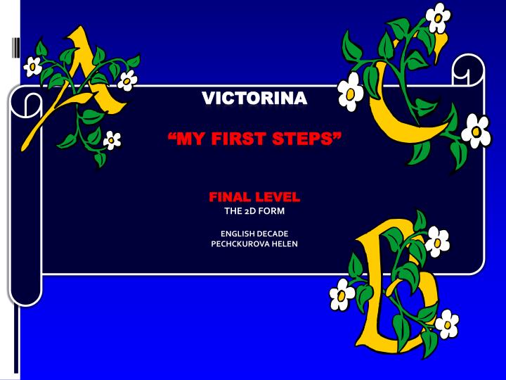 victorina my first steps final level the 2d form english decade pechckurova helen