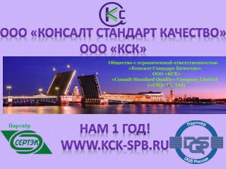 1 1 www kck spb ru