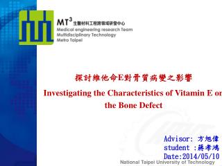 National Taipei University of Technology