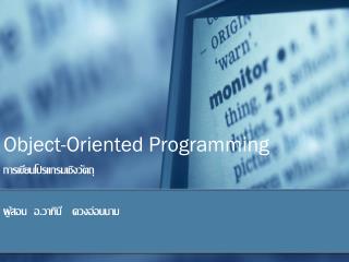 object oriented programming