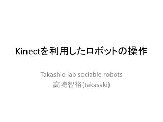 kinect
