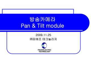 pan tilt module