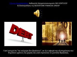 iwu kentucky blackstone financial group